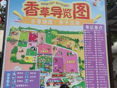 -广东花都香草世界旅游度假区