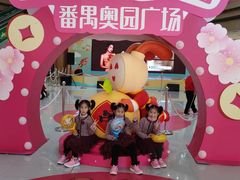 -奥园广场(广州番禺福德路店)
