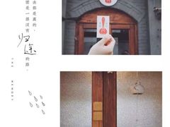 -铃木食堂(帽儿胡同店)