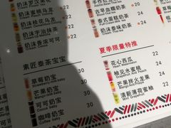 菜单-素匠泰茶(三里屯SOHO工体奶茶店)
