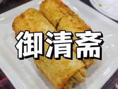 -御清斋总店(天一街店)