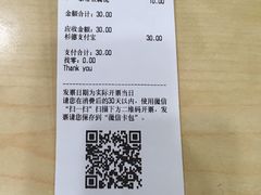 账单-老盛昌(胶州店)