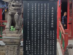 -高庙保安寺