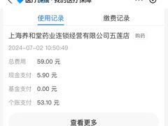 -养和堂(五莲店)