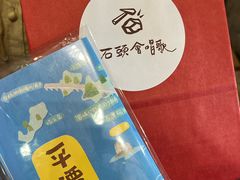 -石头会唱歌融来+北港岚台两岸交流中心