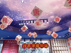 -天坛文创店