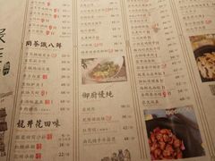 菜单-绿茶餐厅(广州天河城店)