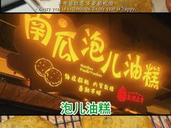 -敦煌夜市