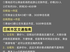 -日照海滨国家森林公园