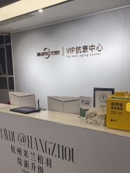 -杭州米兰柏羽医疗美容医院