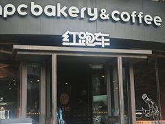 -红跑车(朝晖店)