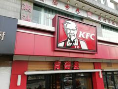 门面-肯德基(国展店)