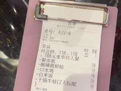 -椒行天下干锅牛蛙·(万宝店)
