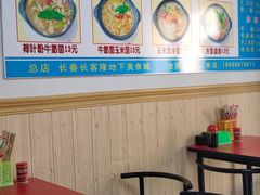 大堂-春艳砂锅居(新玛特店)