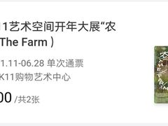 -chi K11艺术空间展览厅