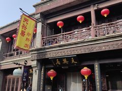 -北京前门大栅栏