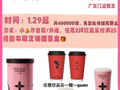 -茉莉奶白(广州动漫星城店)
