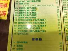菜单-顺记冰室(宝华路店)