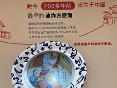 -康师傅味来馆