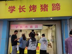 -官亭路小吃一条巷