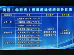 -奥冠体育华师附中恒温游泳馆