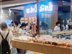 自助取餐区-西村叔叔的店·面包·甜品·蛋糕(清河万象汇店)