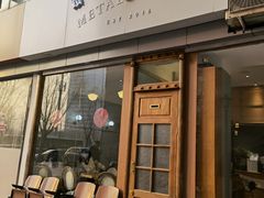 门面-铁手珈琲制造局metalhands(望京店)