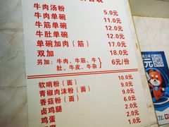 -花溪牛肉粉(八鸽岩店)