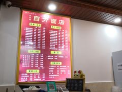 菜单-华兴街自力面店