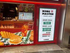 -港师傅·菠萝包(北京超极合生汇店)