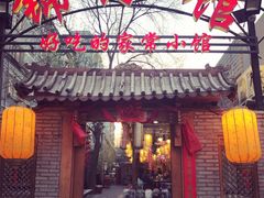 -锦小馆(安贞店)