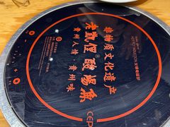 -老凯俚酸汤鱼(多彩城店)