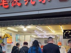 -毛氏汽水包(山海关路店)