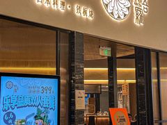 -阿吾罗日本料理(K11艺术中心店)