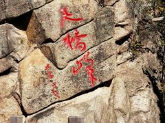 -丹东天桥沟景区