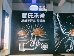 -管氏翅吧(台湾街店)