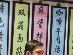 -逸桂禾面馆