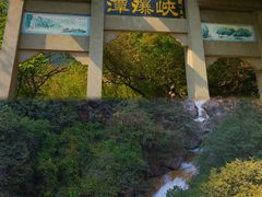 -云台山风景名胜区