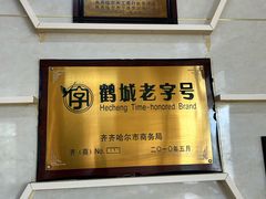 -十二忠手拉面(中华路店)