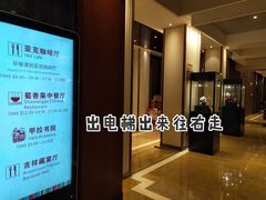-西藏饭店·亚克·食光自助餐厅(文殊院店)