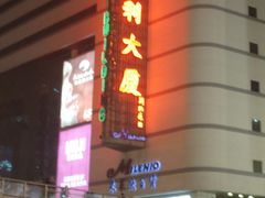 -米莱欧百货(吉利店)