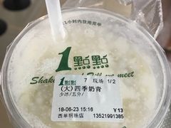 -1点点(望京万象汇店)