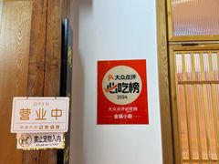 -金锅小厨(乐活街店)