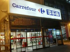 -家乐福(古北店)