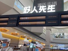 -野人先生Gelato(上海长宁龙之梦店)