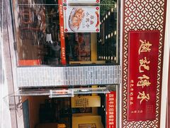-赵记传承·中国甜品(福州总店)