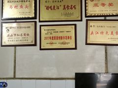 -马村鱼头
