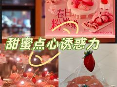 -巴黎贝甜(凯德MALL望京店)