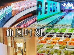 -涨巢·潮玩水疗局
