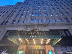 -上海和平饭店 Fairmont Peace Hotel